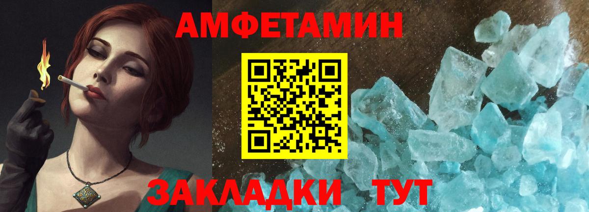 Амфетамин Premium Можайск