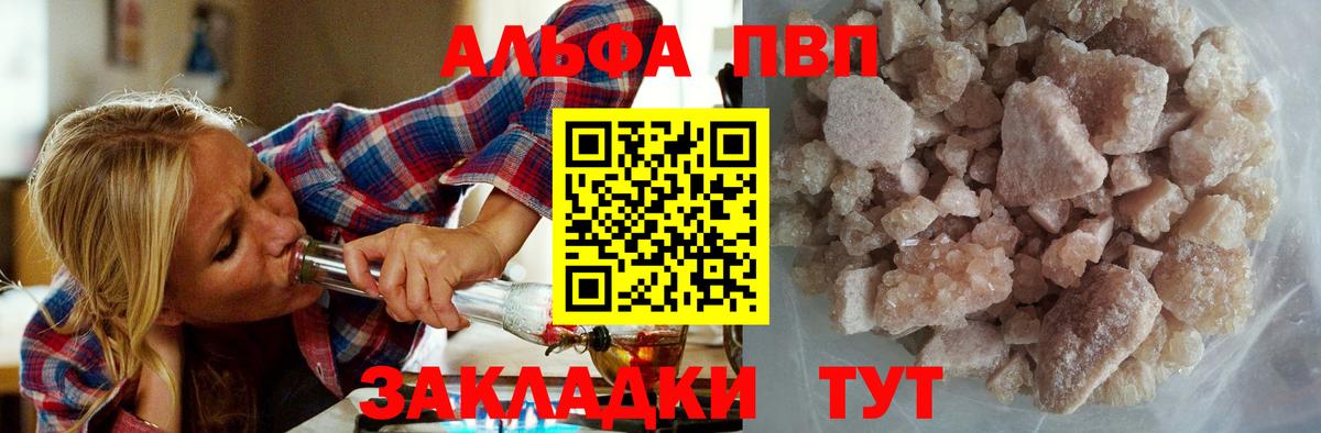 наркотики  Alfa_PVP СК  A PVP СК  Вход с VPN  Alfa_PVP  APVP кристаллы  Можайск 