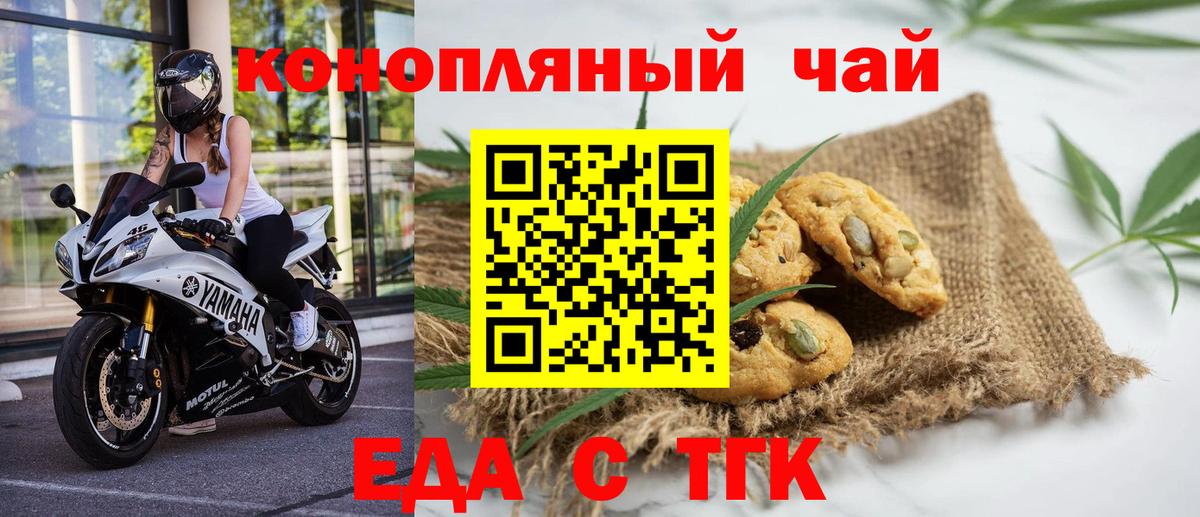 Можайск  Cannafood конопля  Вход с VPN 