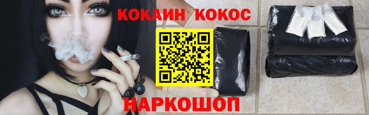 Cocaine Эквадор Можайск