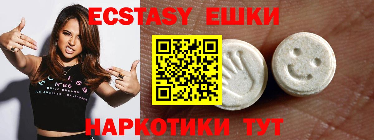 Экстази MDMA Можайск