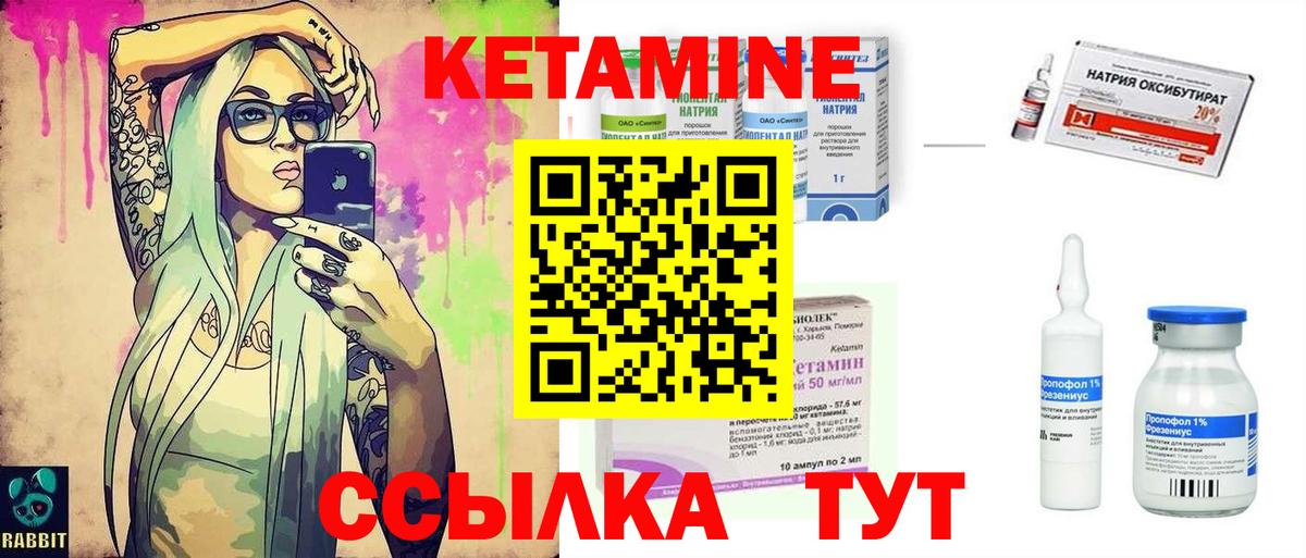 Кетамин ketamine Можайск