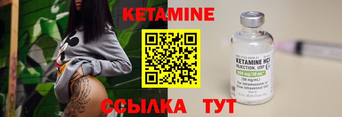 Кетамин ketamine  КЕТАМИН VHQ  Можайск  Вход с VPN 