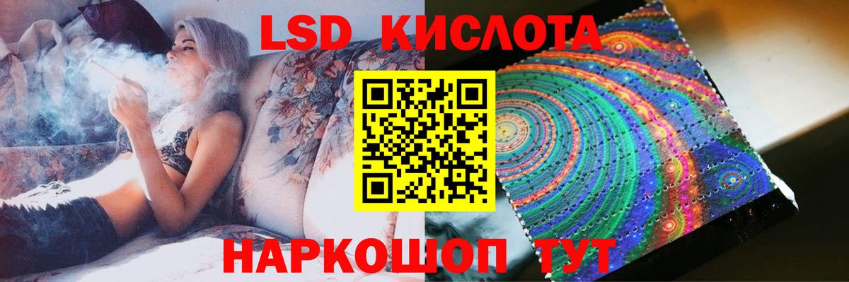 Лсд 25 экстази кислота Можайск