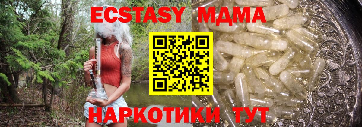 МДМА Molly  МДМА молли  Вход с VPN  MDMA  Можайск 