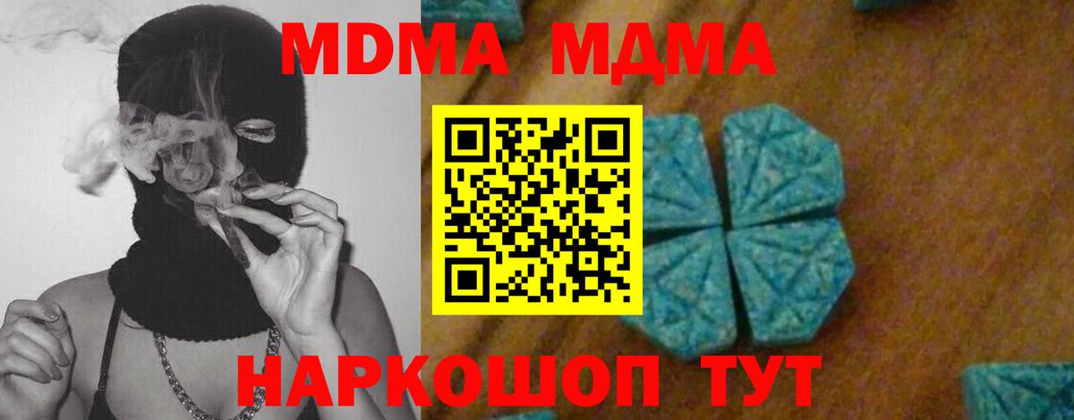 МДМА VHQ Можайск