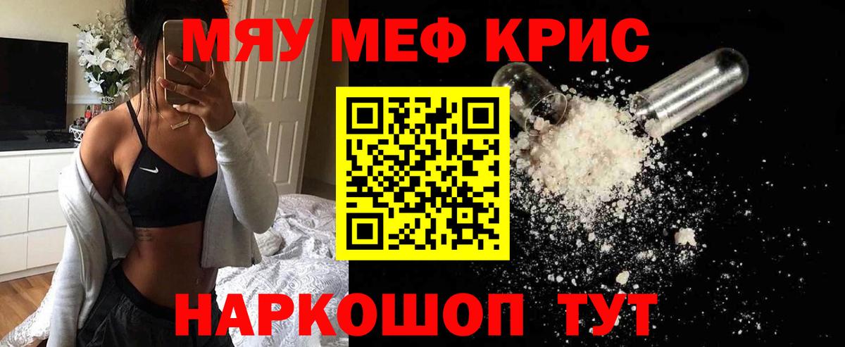 Мефедрон кристаллы  цены   Можайск  Меф 4 MMC  Вход с VPN  Мефедрон 