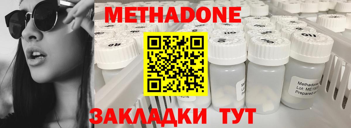 Метадон белоснежный  Метадон белоснежный  Вход с VPN  hydra маркетплейс  Можайск 