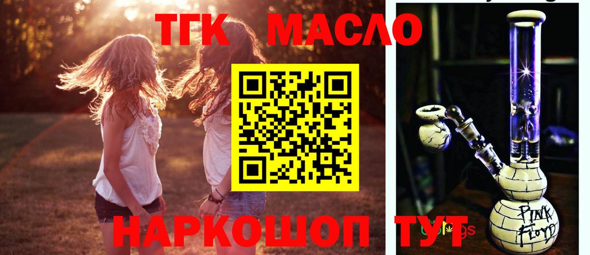 ТГК Wax  Вход с VPN  Можайск 