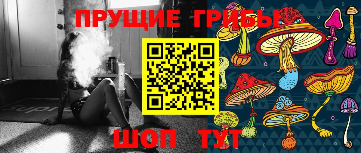 Галлюциногенные грибы Cubensis  дарнет шоп  Можайск  Вход с VPN 