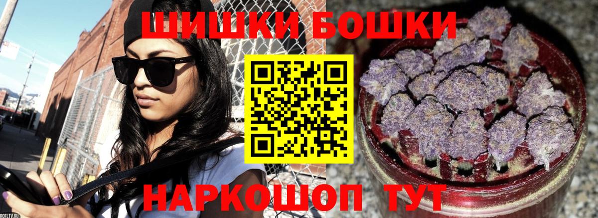 Канабис THC 21% Можайск